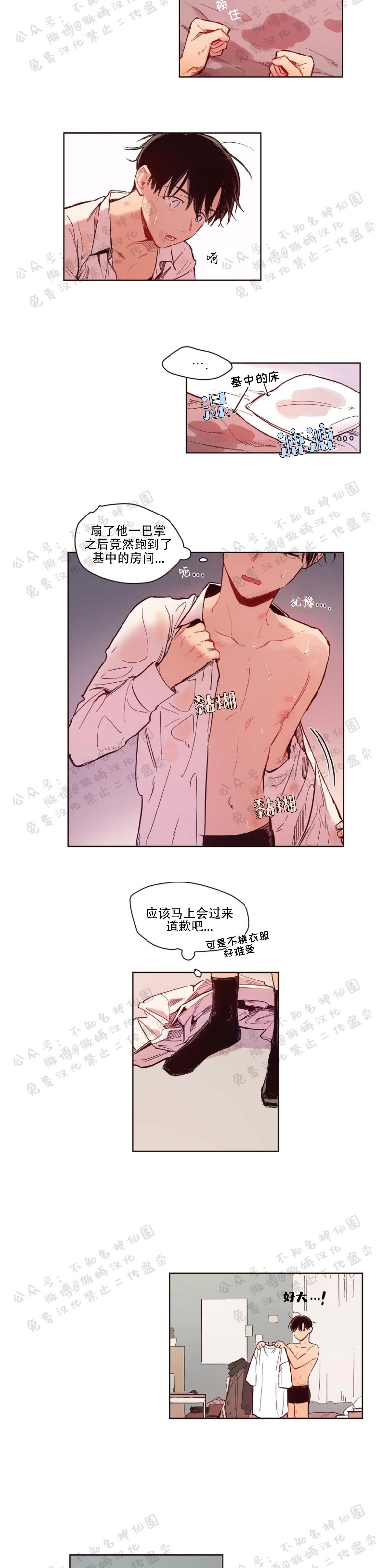 《戏剧式爱恋/戏剧式恋爱》漫画最新章节第4话免费下拉式在线观看章节第【9】张图片