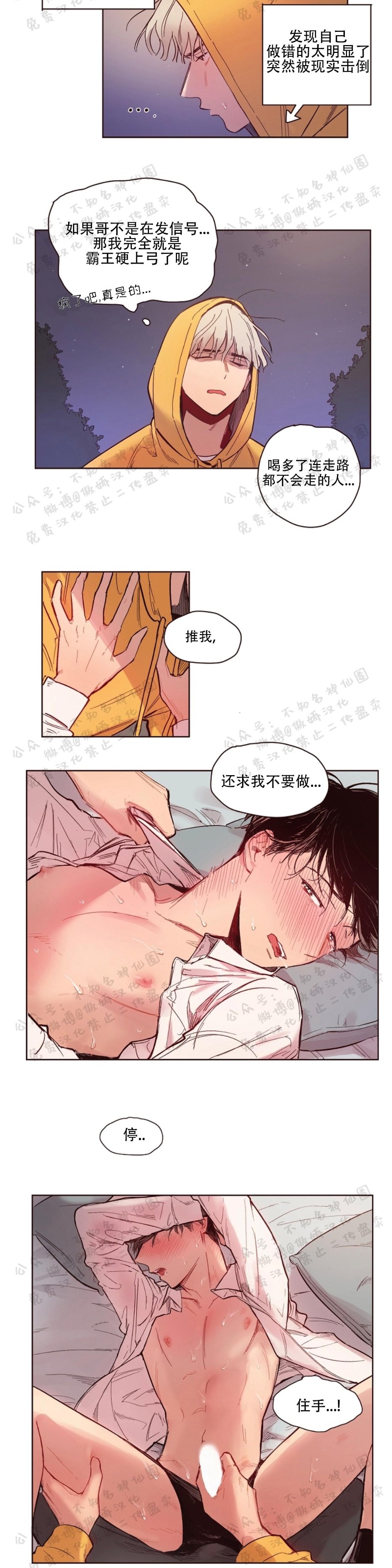 《戏剧式爱恋/戏剧式恋爱》漫画最新章节第5话免费下拉式在线观看章节第【5】张图片