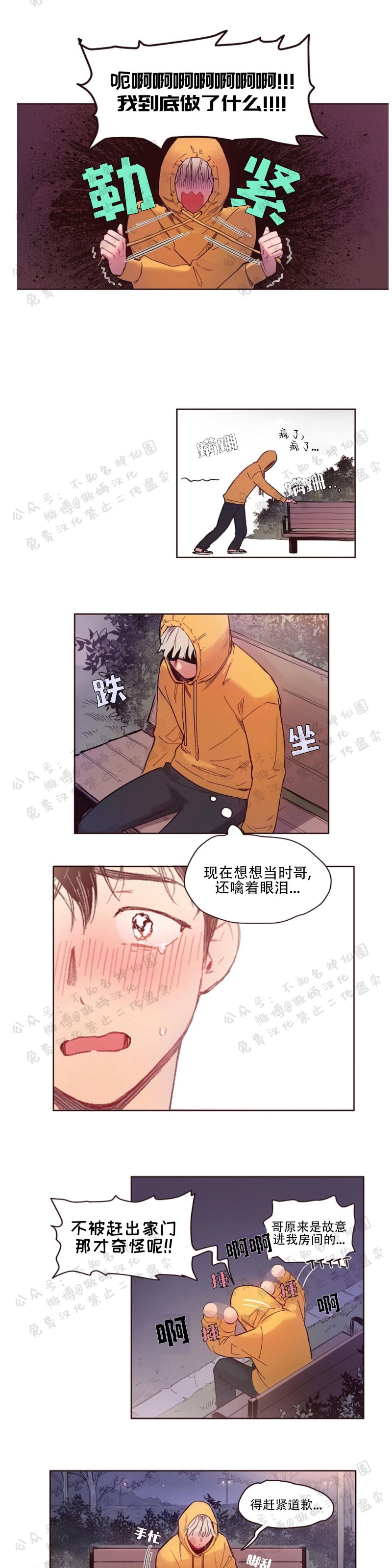 《戏剧式爱恋/戏剧式恋爱》漫画最新章节第5话免费下拉式在线观看章节第【6】张图片