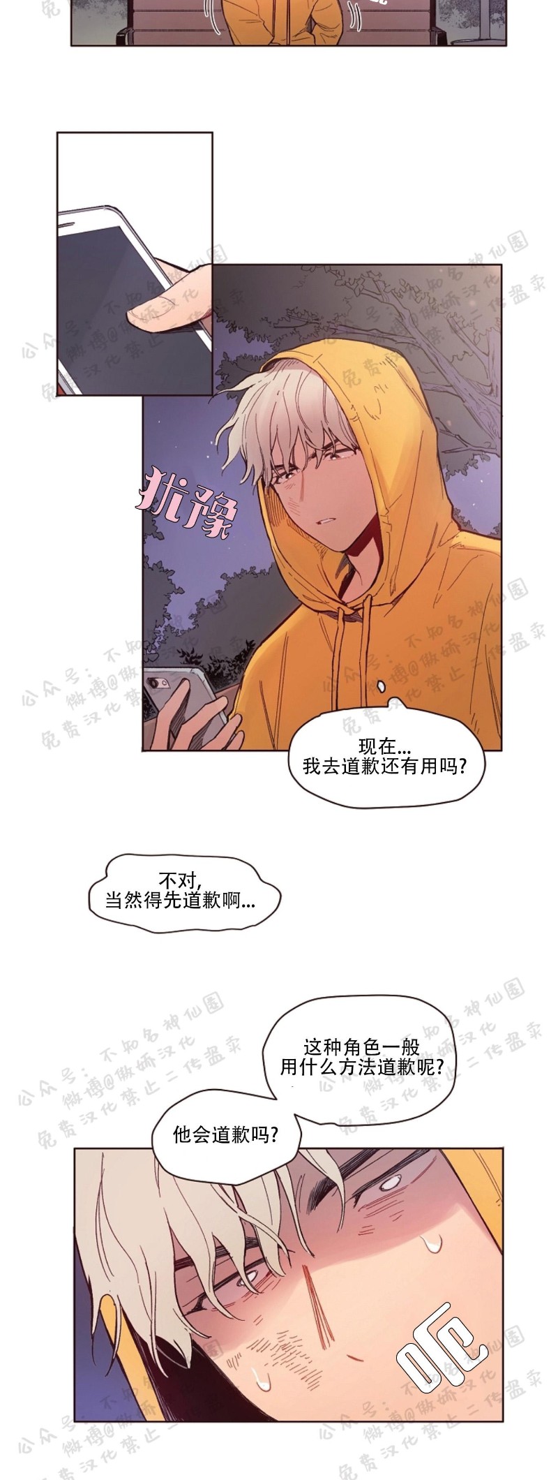 《戏剧式爱恋/戏剧式恋爱》漫画最新章节第5话免费下拉式在线观看章节第【7】张图片