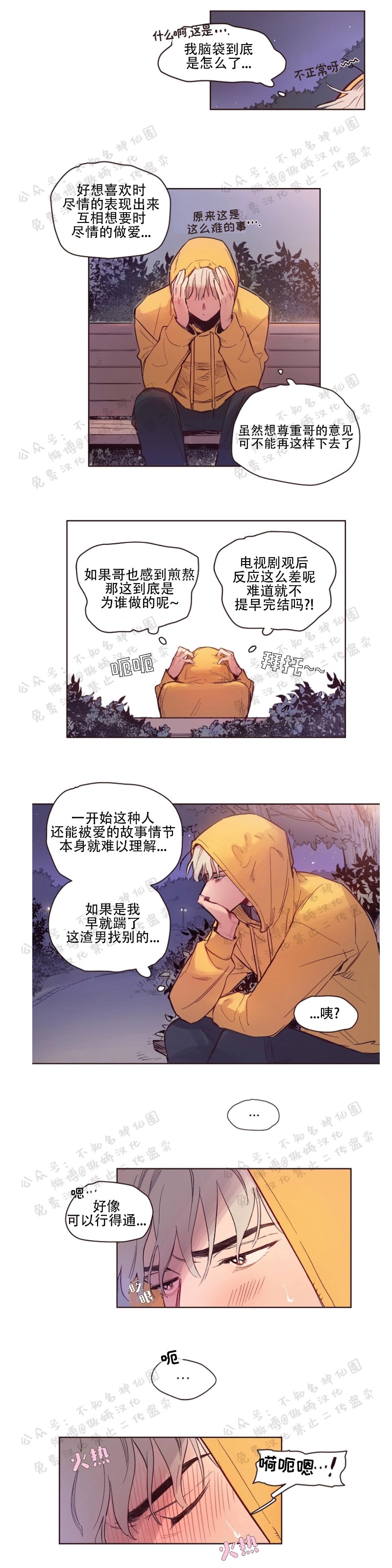 《戏剧式爱恋/戏剧式恋爱》漫画最新章节第5话免费下拉式在线观看章节第【8】张图片