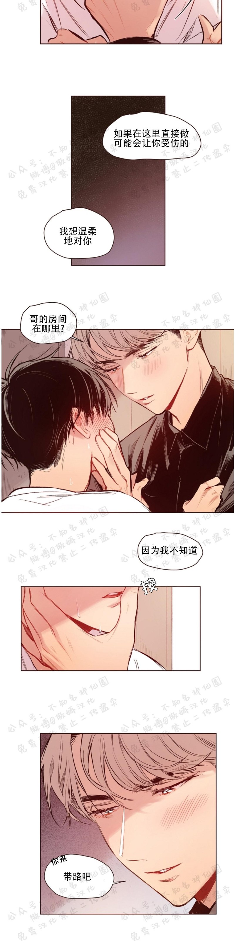 《戏剧式爱恋/戏剧式恋爱》漫画最新章节第7话免费下拉式在线观看章节第【2】张图片