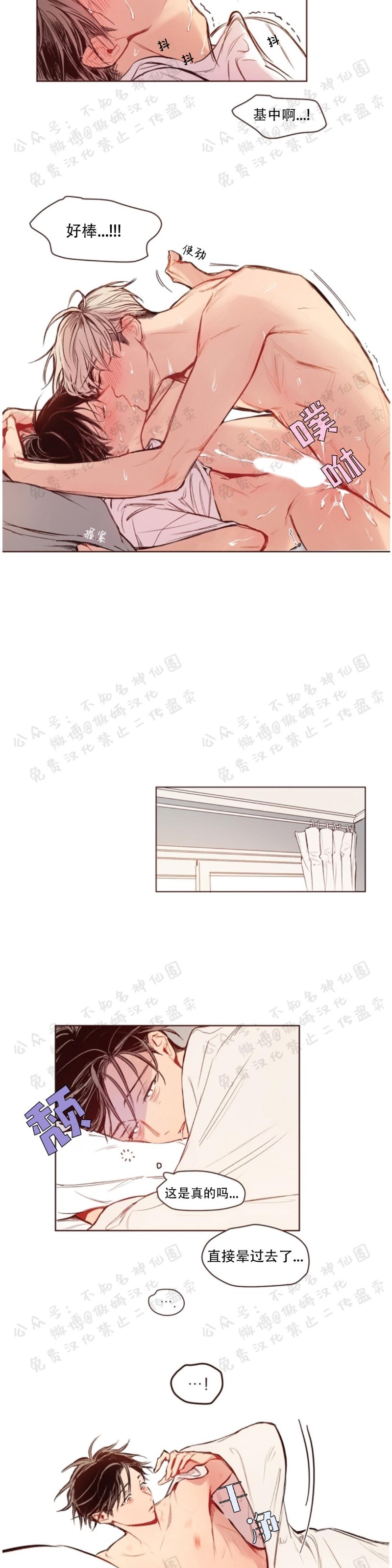 【戏剧式爱恋/戏剧式恋爱[耽美]】漫画-（第7话）章节漫画下拉式图片-11.jpg