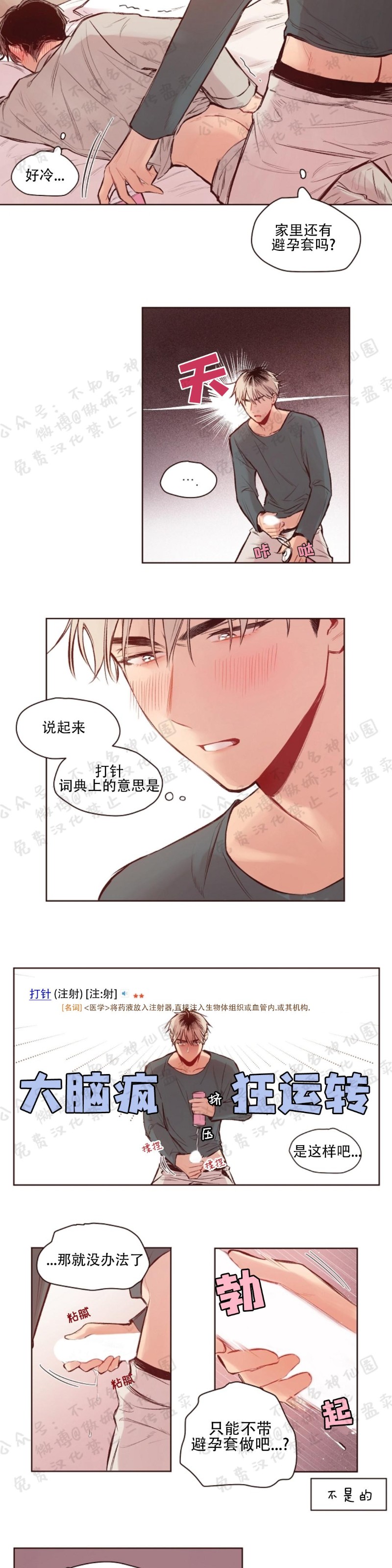 《戏剧式爱恋/戏剧式恋爱》漫画最新章节第9话免费下拉式在线观看章节第【2】张图片