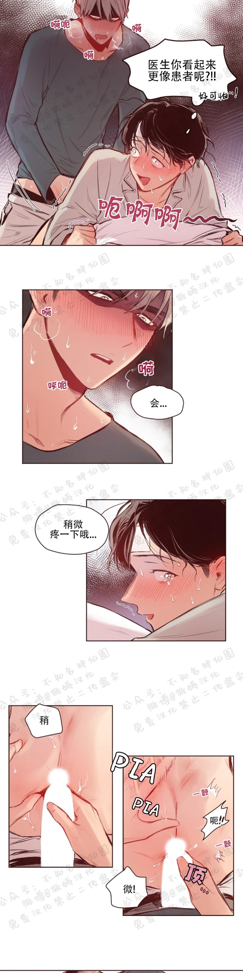 《戏剧式爱恋/戏剧式恋爱》漫画最新章节第9话免费下拉式在线观看章节第【4】张图片