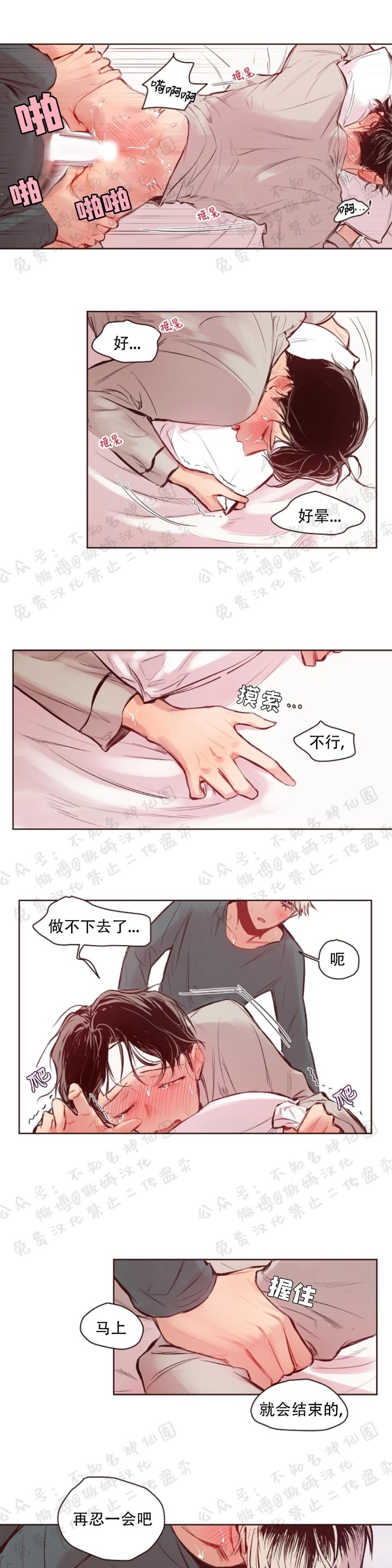 【戏剧式爱恋/戏剧式恋爱[耽美]】漫画-（第9话）章节漫画下拉式图片-7.jpg