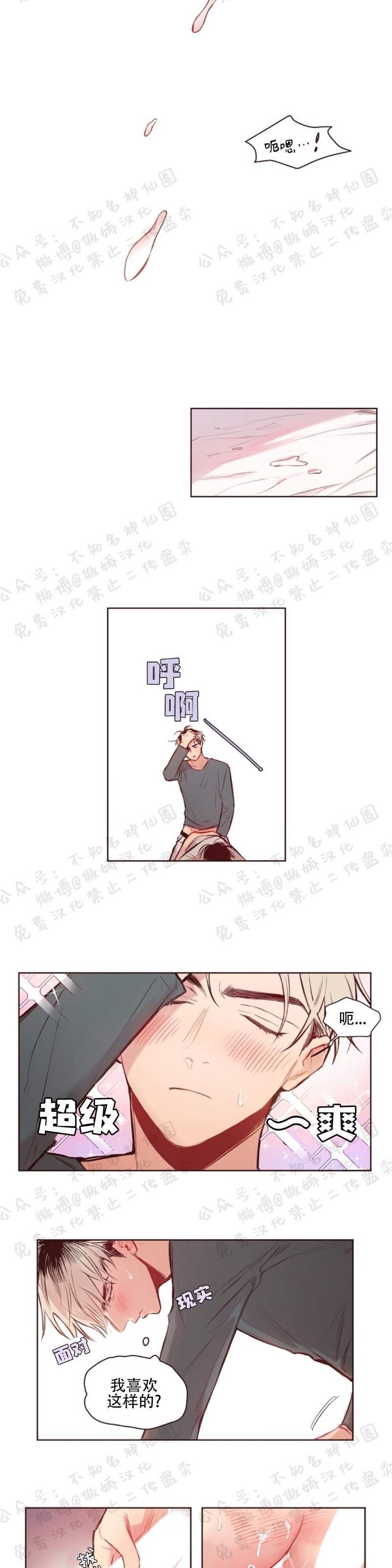 《戏剧式爱恋/戏剧式恋爱》漫画最新章节第9话免费下拉式在线观看章节第【9】张图片