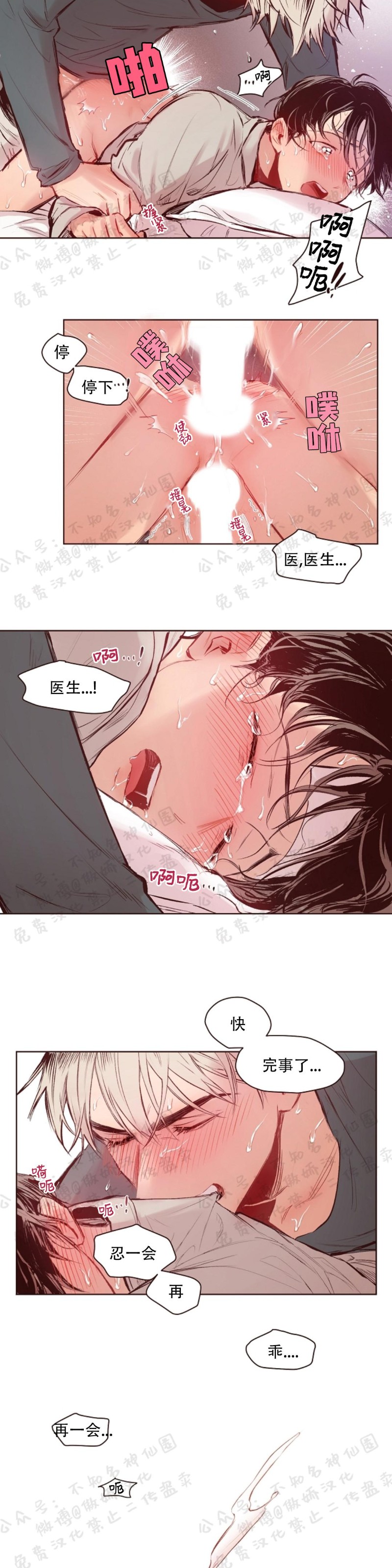 《戏剧式爱恋/戏剧式恋爱》漫画最新章节第9话免费下拉式在线观看章节第【8】张图片