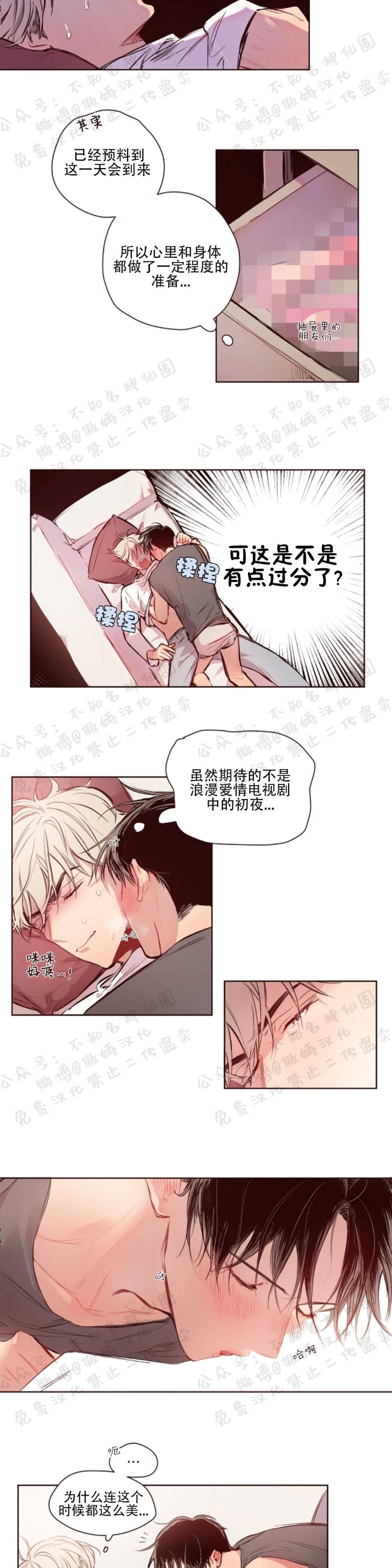 《戏剧式爱恋/戏剧式恋爱》漫画最新章节第11话免费下拉式在线观看章节第【4】张图片