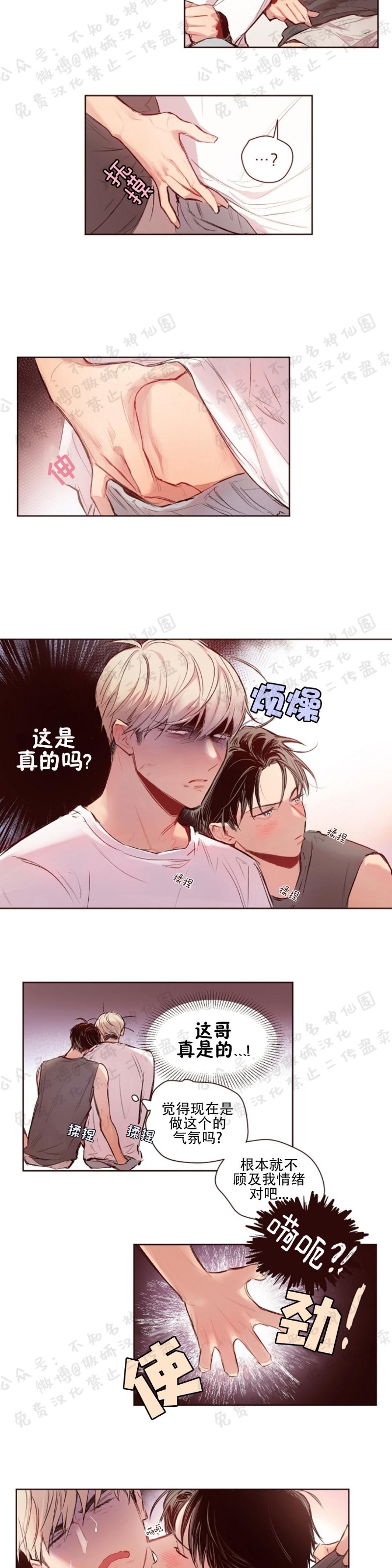 《戏剧式爱恋/戏剧式恋爱》漫画最新章节第11话免费下拉式在线观看章节第【2】张图片