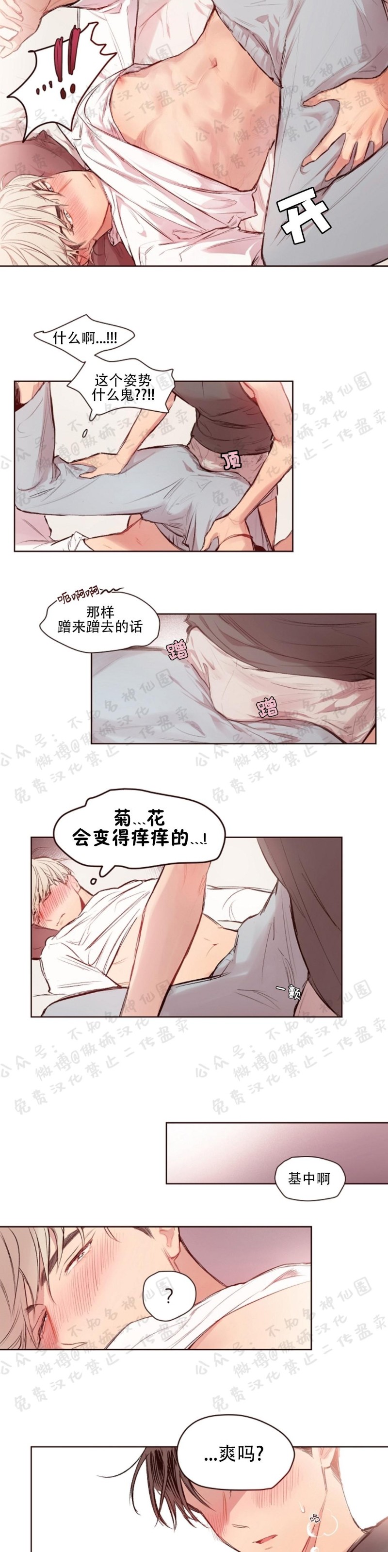 《戏剧式爱恋/戏剧式恋爱》漫画最新章节第11话免费下拉式在线观看章节第【6】张图片