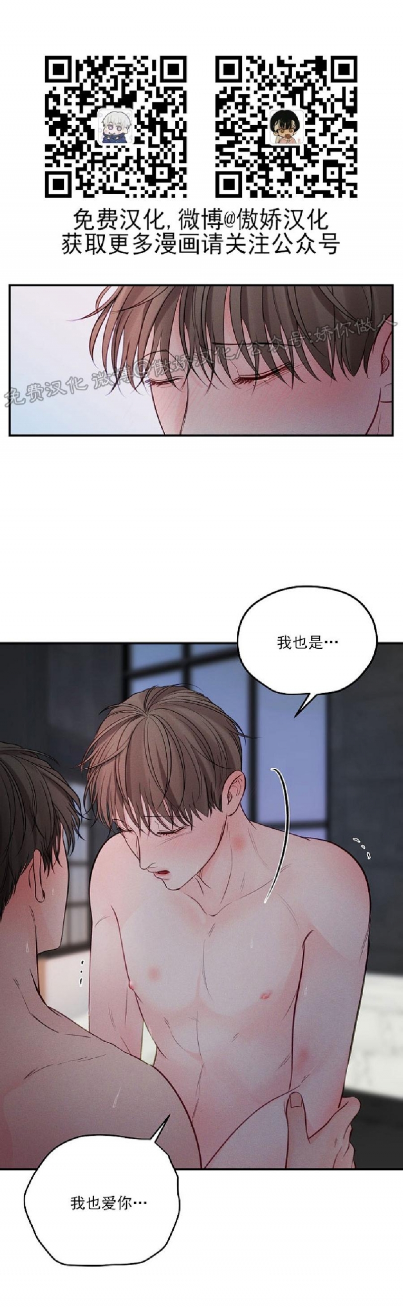 《迎接奇怪的你/无条件宠溺》漫画最新章节第58话免费下拉式在线观看章节第【2】张图片