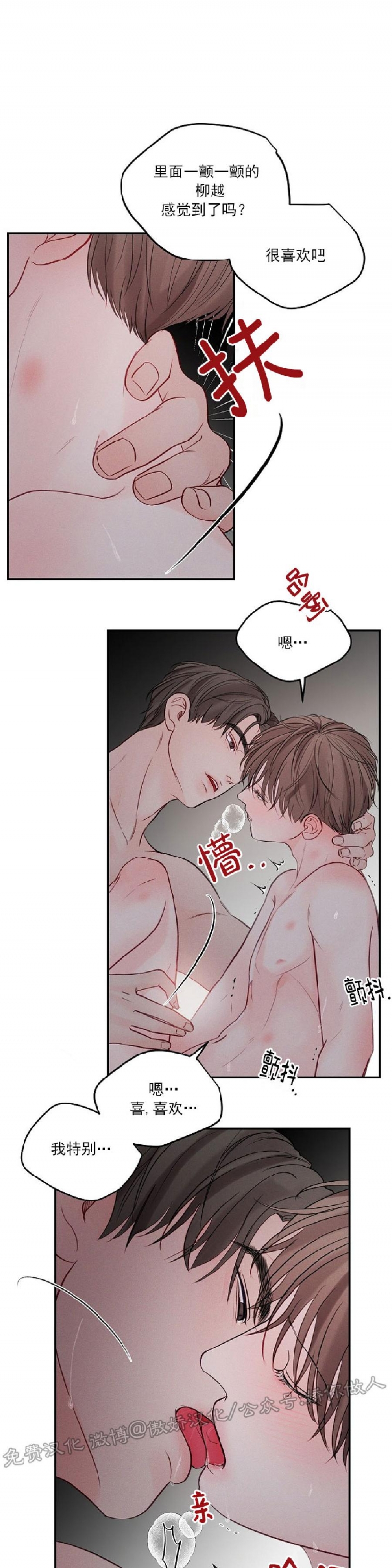 《迎接奇怪的你/无条件宠溺》漫画最新章节第58话免费下拉式在线观看章节第【8】张图片