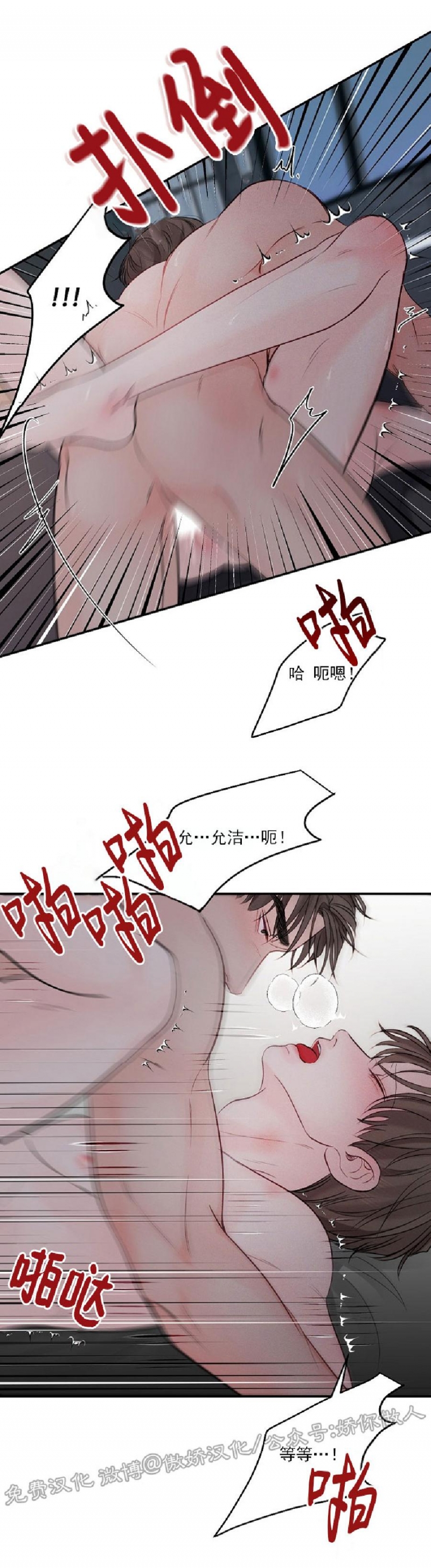 《迎接奇怪的你/无条件宠溺》漫画最新章节第58话免费下拉式在线观看章节第【10】张图片