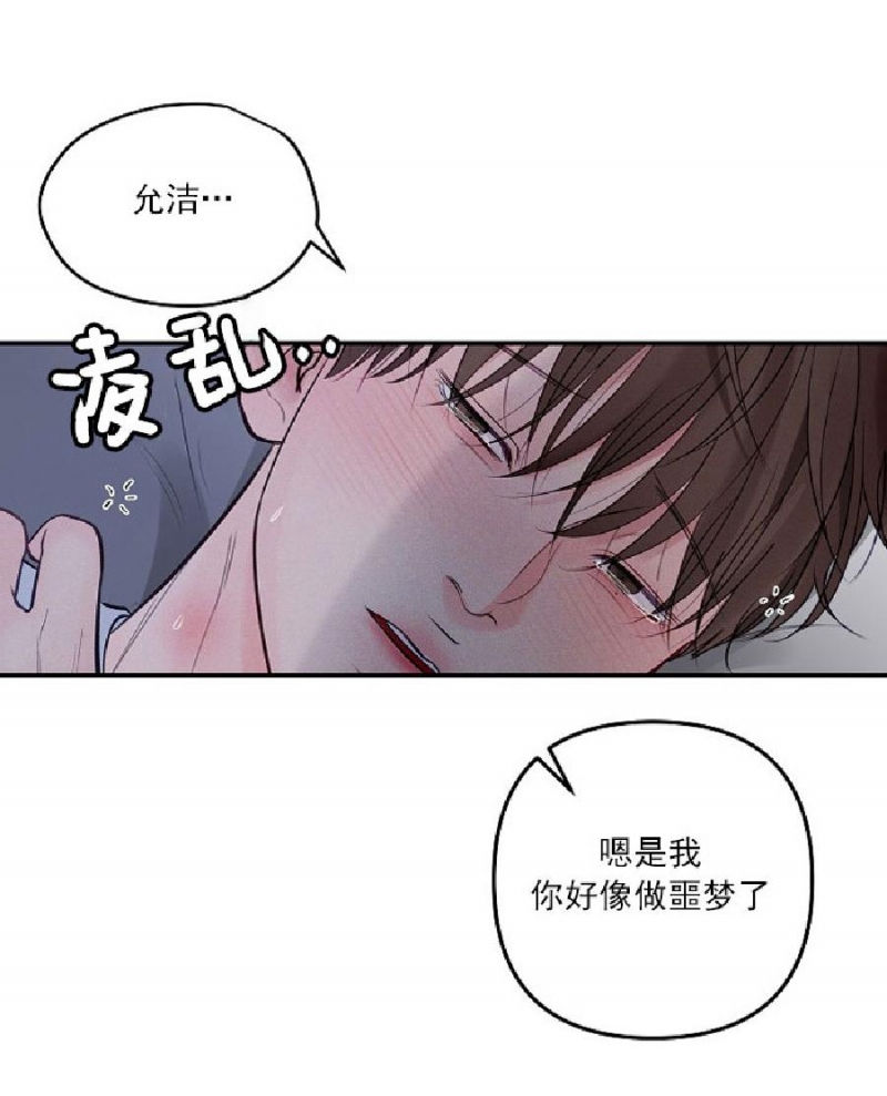 《迎接奇怪的你/无条件宠溺》漫画最新章节第58话免费下拉式在线观看章节第【23】张图片