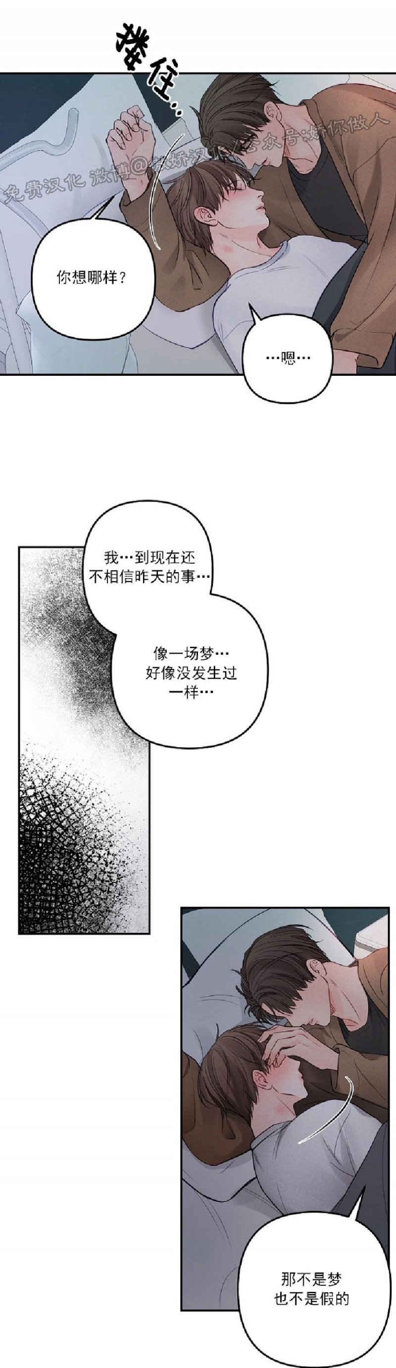 《迎接奇怪的你/无条件宠溺》漫画最新章节第58话免费下拉式在线观看章节第【26】张图片