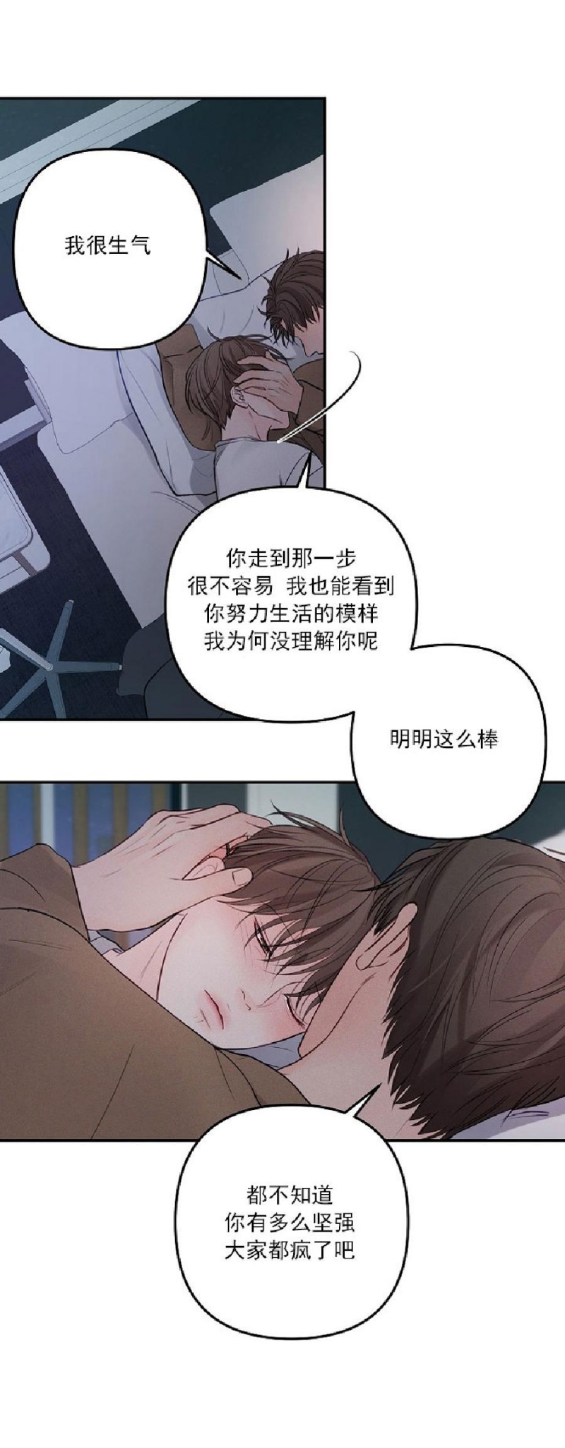 《迎接奇怪的你/无条件宠溺》漫画最新章节第58话免费下拉式在线观看章节第【29】张图片