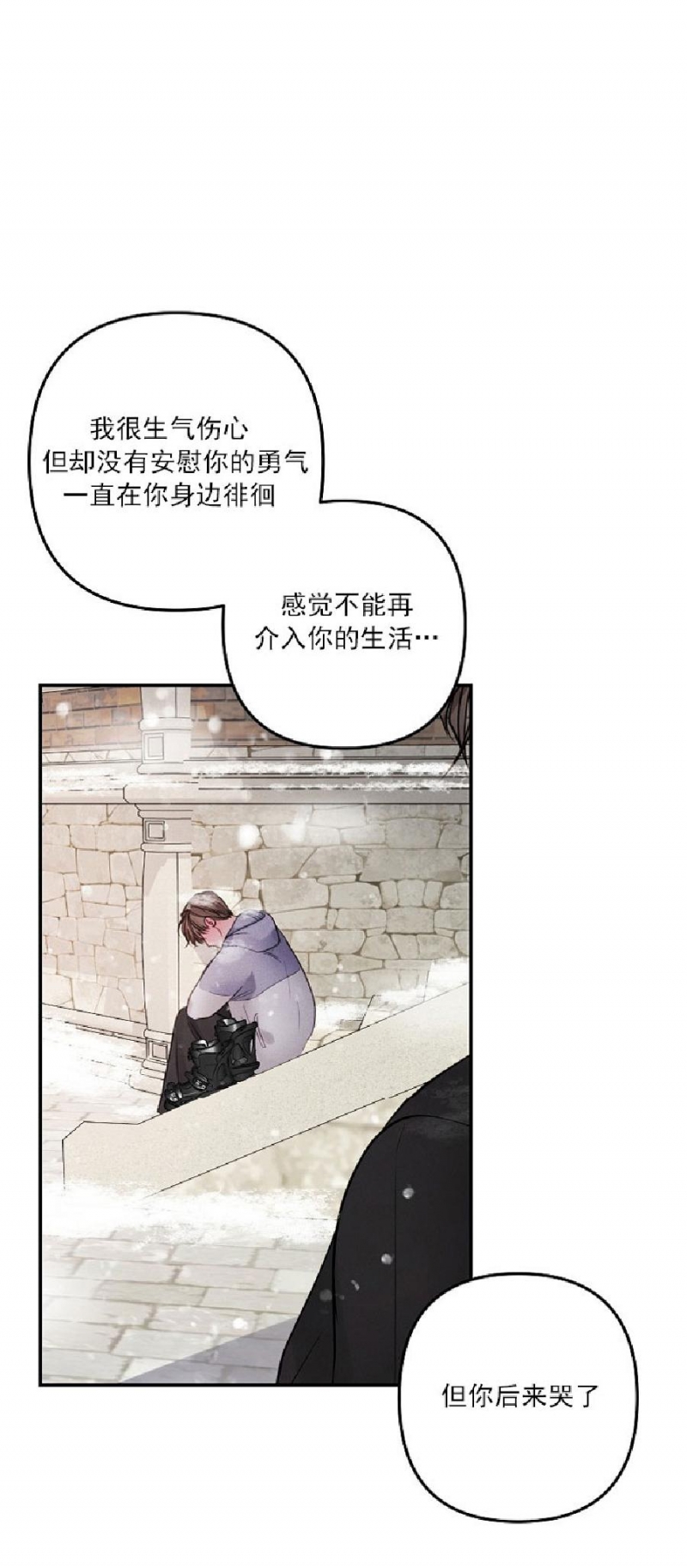 《迎接奇怪的你/无条件宠溺》漫画最新章节第58话免费下拉式在线观看章节第【30】张图片