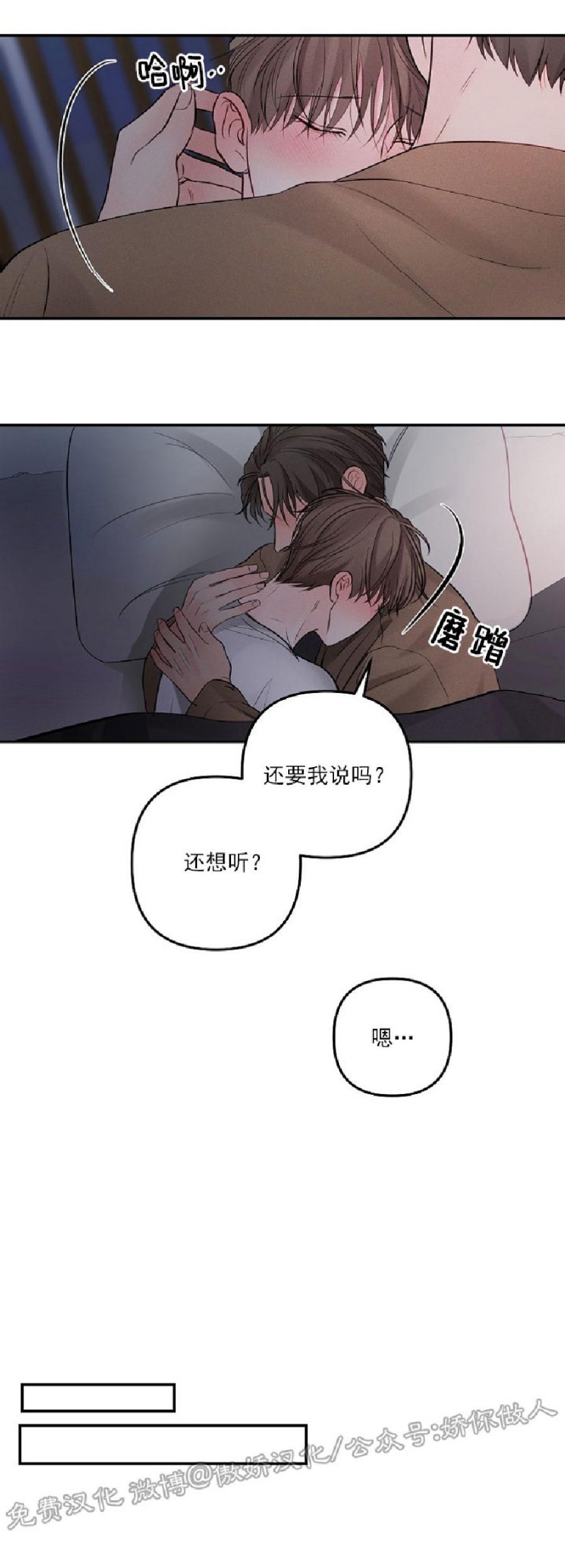 《迎接奇怪的你/无条件宠溺》漫画最新章节第58话免费下拉式在线观看章节第【33】张图片