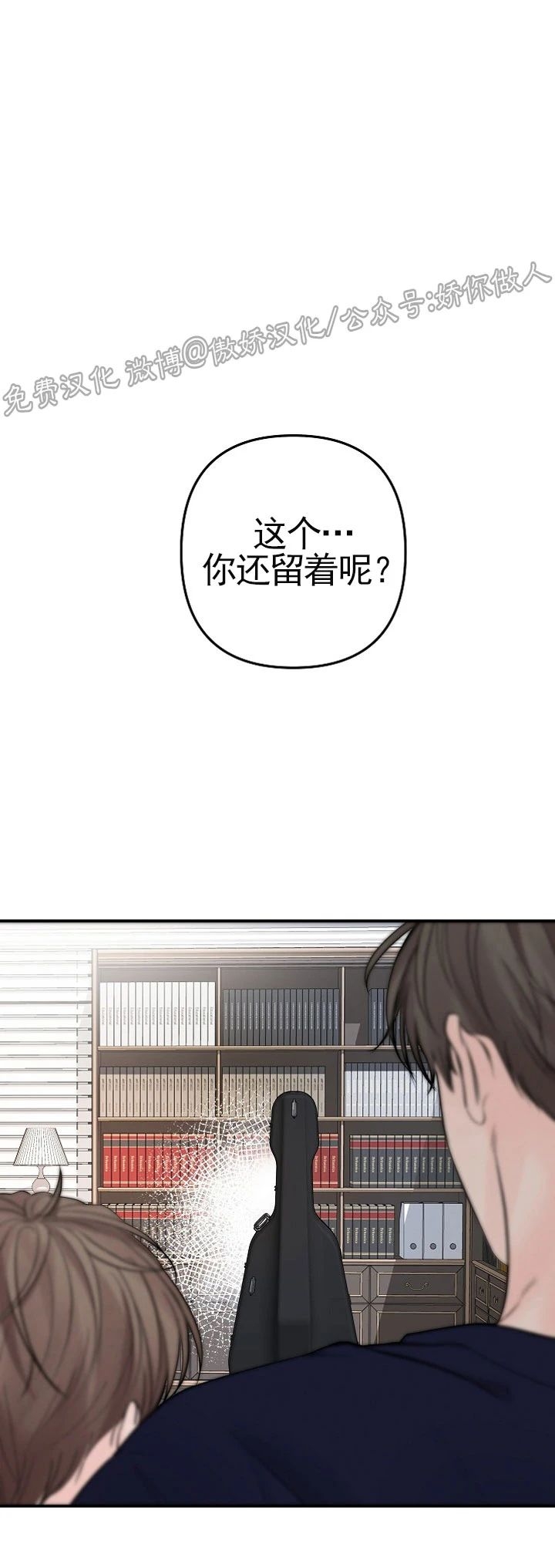 《迎接奇怪的你/无条件宠溺》漫画最新章节第59话免费下拉式在线观看章节第【1】张图片