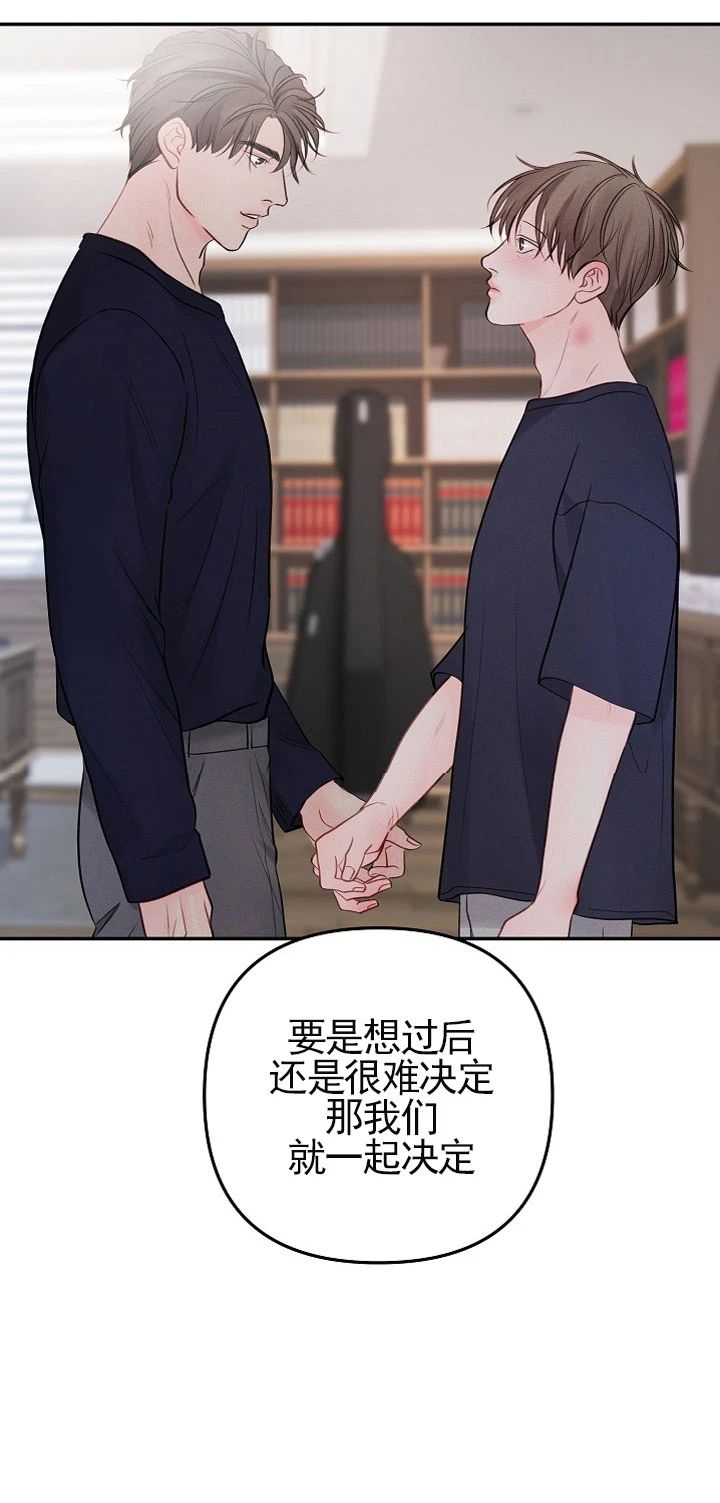 《迎接奇怪的你/无条件宠溺》漫画最新章节第59话免费下拉式在线观看章节第【7】张图片