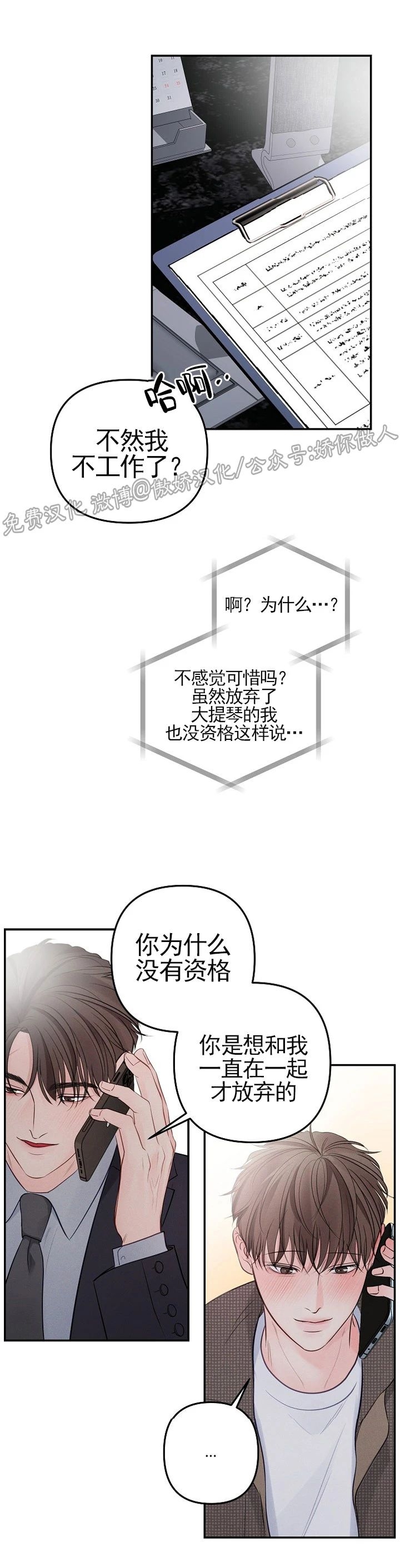 《迎接奇怪的你/无条件宠溺》漫画最新章节第59话免费下拉式在线观看章节第【12】张图片