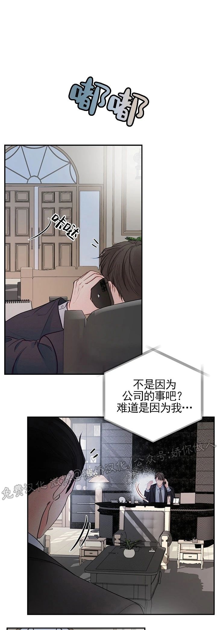 《迎接奇怪的你/无条件宠溺》漫画最新章节第59话免费下拉式在线观看章节第【13】张图片