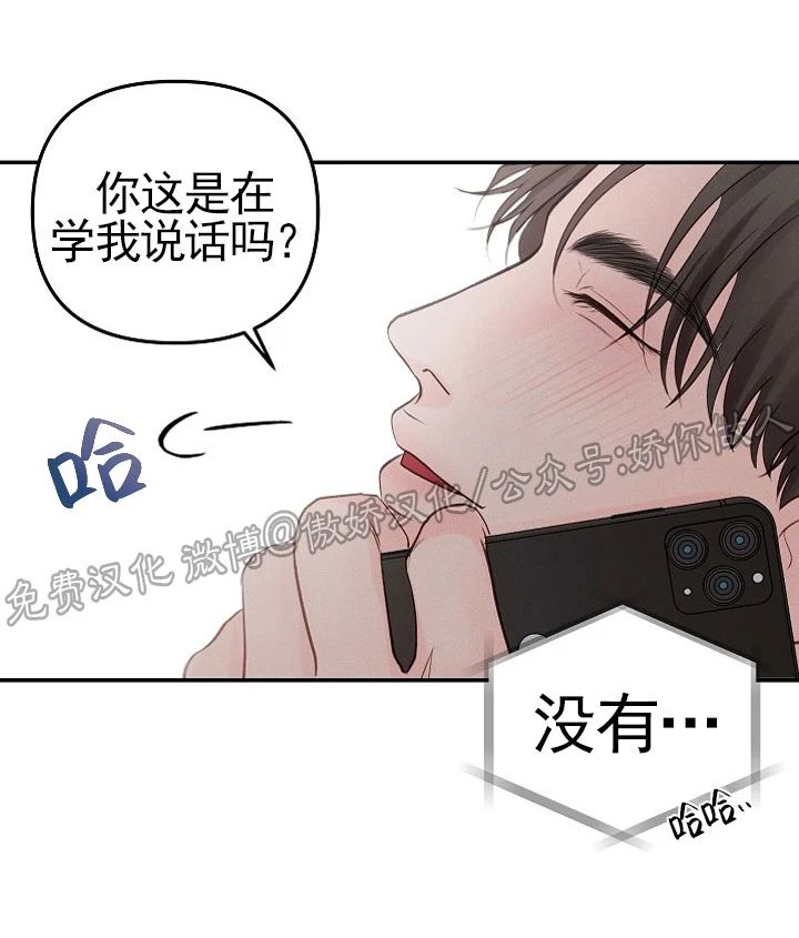 《迎接奇怪的你/无条件宠溺》漫画最新章节第59话免费下拉式在线观看章节第【15】张图片