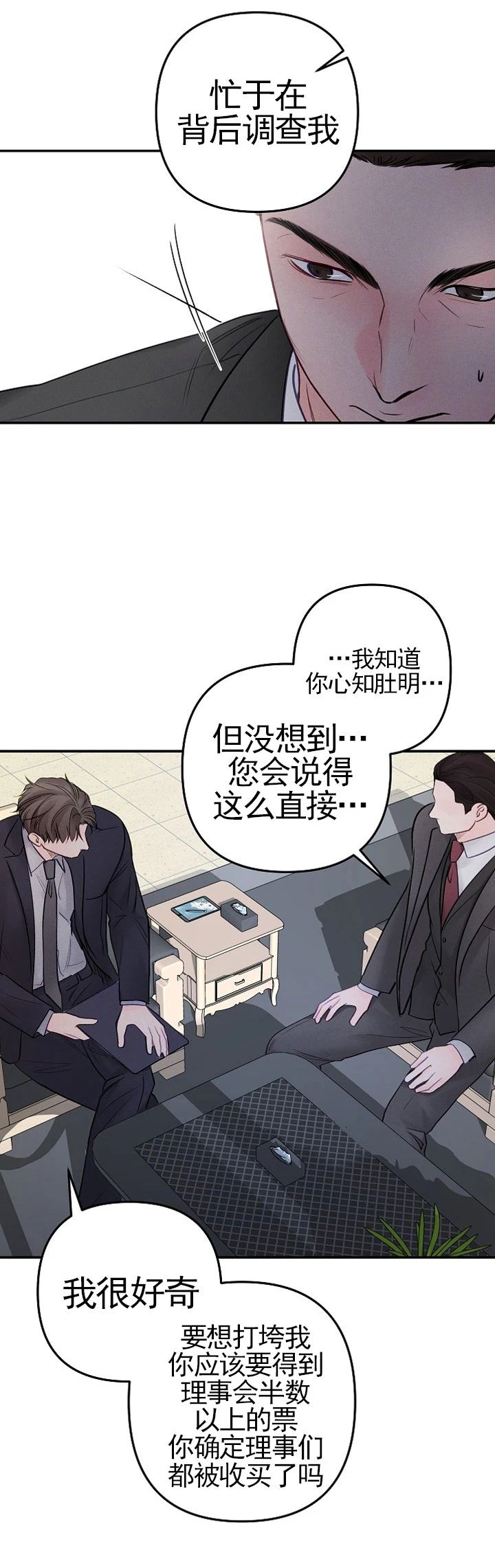 《迎接奇怪的你/无条件宠溺》漫画最新章节第59话免费下拉式在线观看章节第【20】张图片