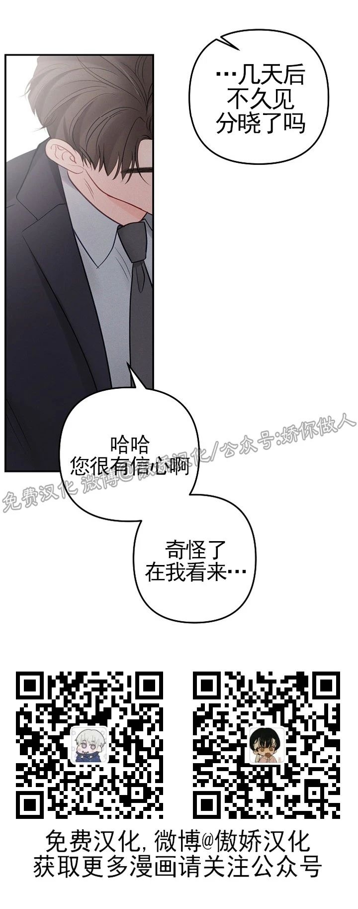 《迎接奇怪的你/无条件宠溺》漫画最新章节第59话免费下拉式在线观看章节第【21】张图片