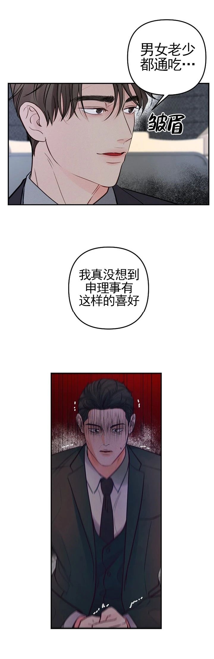 《迎接奇怪的你/无条件宠溺》漫画最新章节第59话免费下拉式在线观看章节第【28】张图片