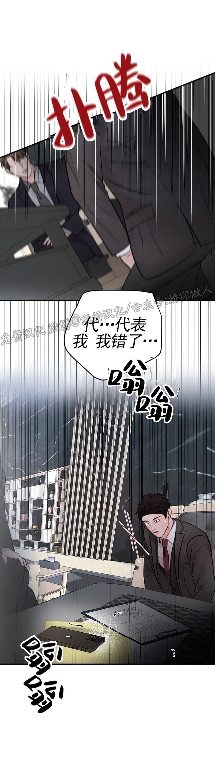 《迎接奇怪的你/无条件宠溺》漫画最新章节第59话免费下拉式在线观看章节第【29】张图片