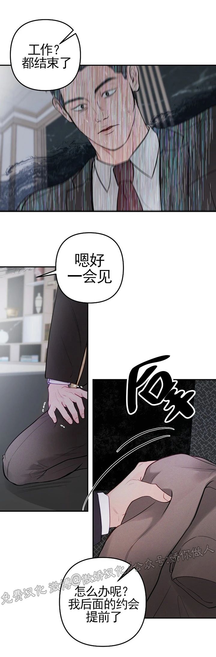 《迎接奇怪的你/无条件宠溺》漫画最新章节第59话免费下拉式在线观看章节第【31】张图片