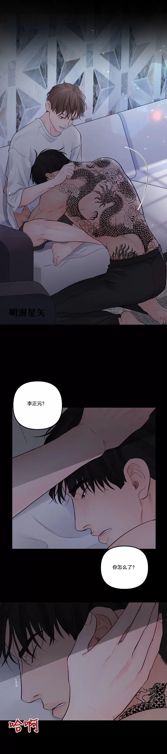 《迎接奇怪的你/无条件宠溺》漫画最新章节万圣节篇01免费下拉式在线观看章节第【12】张图片