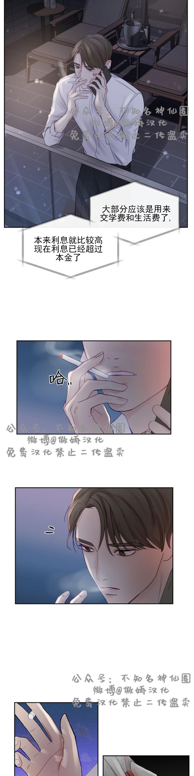 《迎接奇怪的你/无条件宠溺》漫画最新章节第4话免费下拉式在线观看章节第【12】张图片