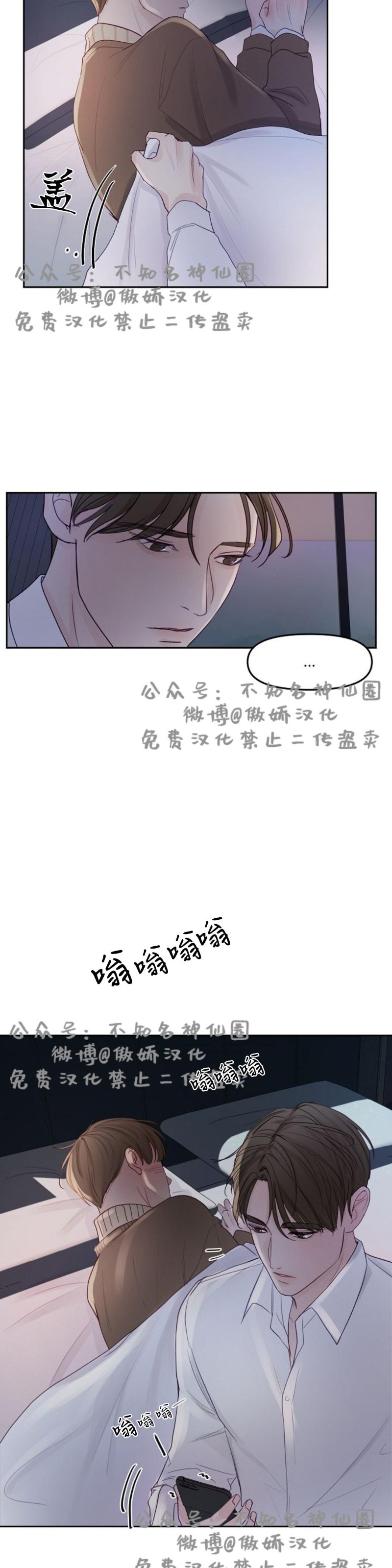 《迎接奇怪的你/无条件宠溺》漫画最新章节第4话免费下拉式在线观看章节第【8】张图片