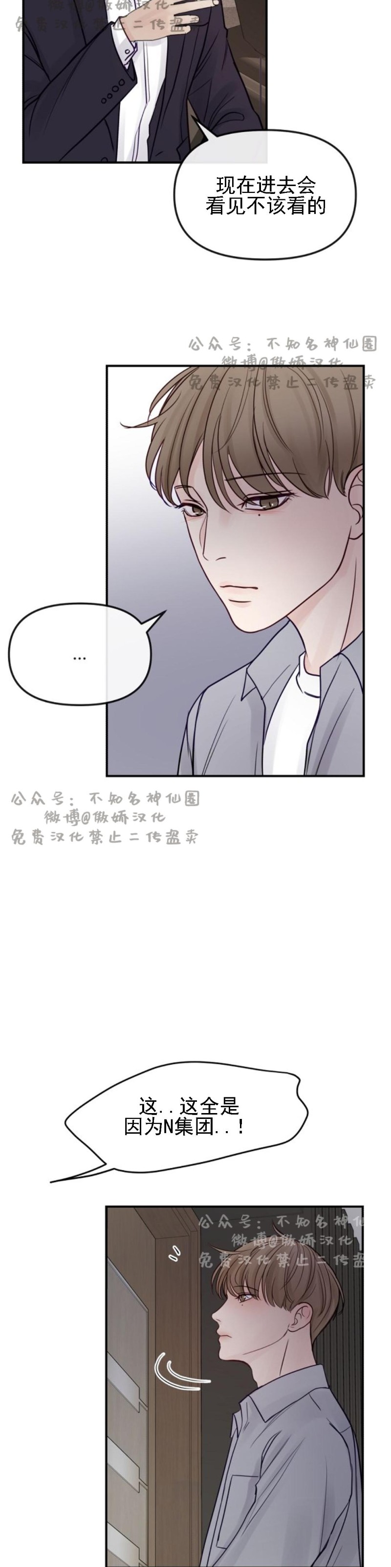 《迎接奇怪的你/无条件宠溺》漫画最新章节第9话免费下拉式在线观看章节第【2】张图片