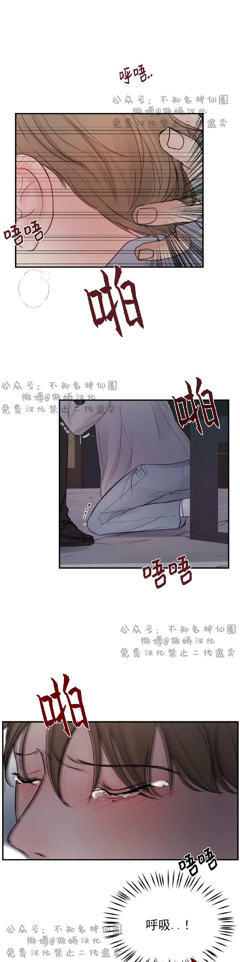 《迎接奇怪的你/无条件宠溺》漫画最新章节第9话免费下拉式在线观看章节第【24】张图片