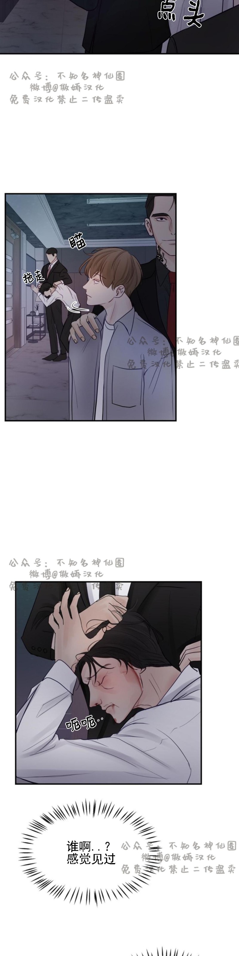 《迎接奇怪的你/无条件宠溺》漫画最新章节第9话免费下拉式在线观看章节第【8】张图片