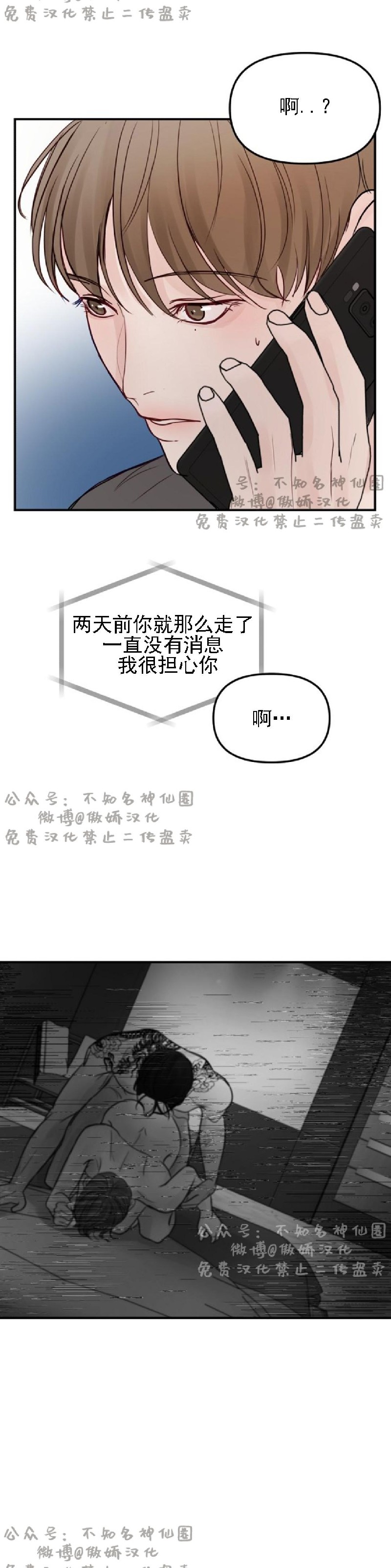 《迎接奇怪的你/无条件宠溺》漫画最新章节第10话免费下拉式在线观看章节第【11】张图片