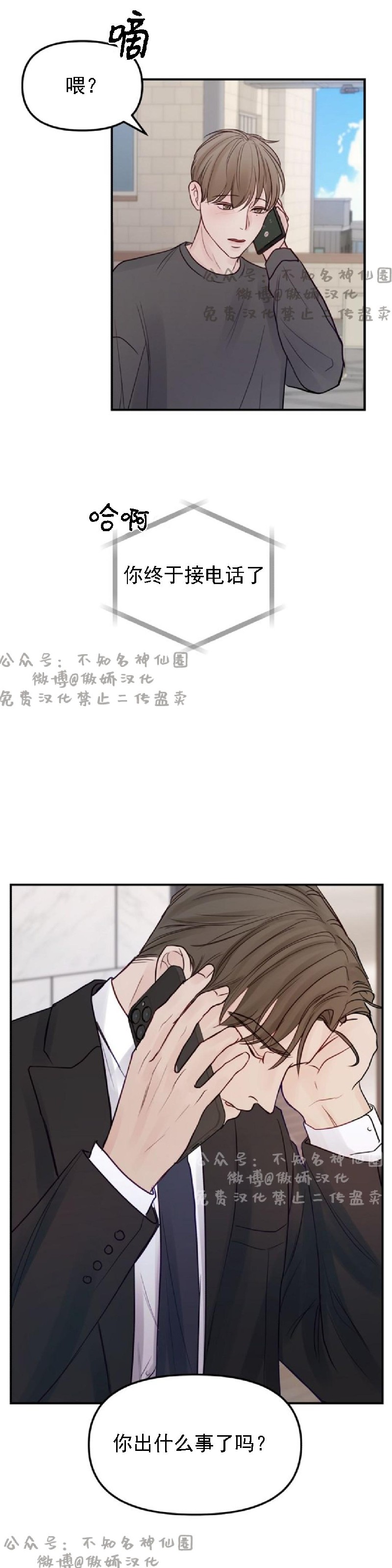 《迎接奇怪的你/无条件宠溺》漫画最新章节第10话免费下拉式在线观看章节第【10】张图片