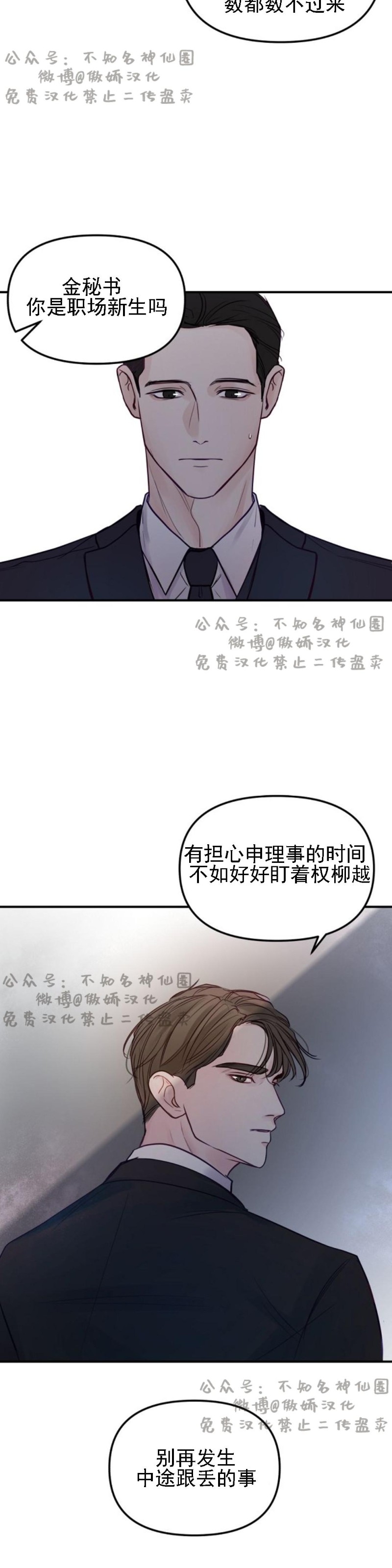 《迎接奇怪的你/无条件宠溺》漫画最新章节第10话免费下拉式在线观看章节第【20】张图片