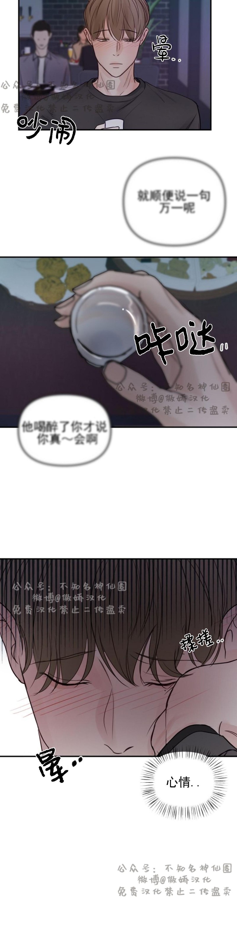 《迎接奇怪的你/无条件宠溺》漫画最新章节第10话免费下拉式在线观看章节第【24】张图片