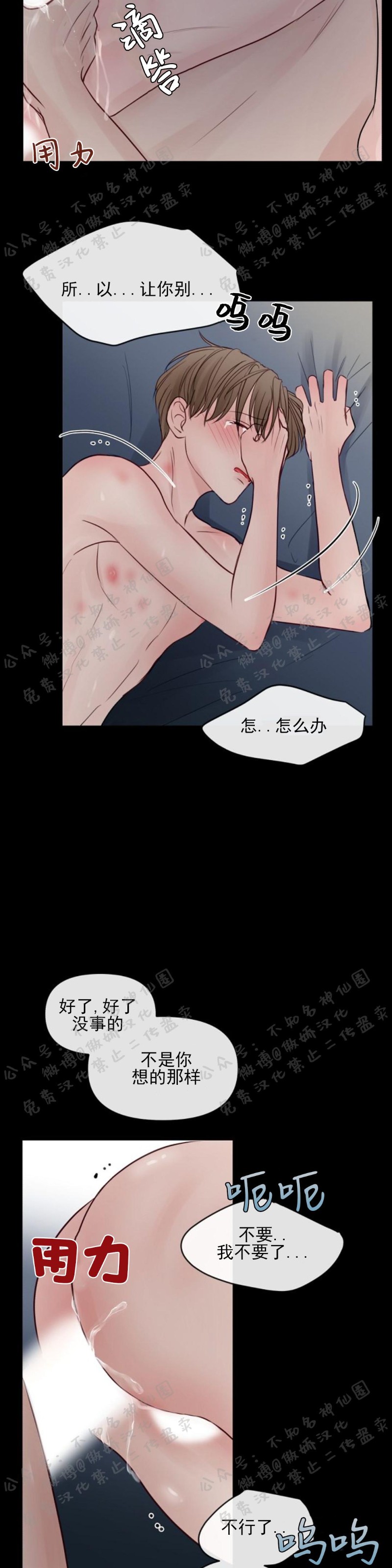 《迎接奇怪的你/无条件宠溺》漫画最新章节第16话免费下拉式在线观看章节第【8】张图片