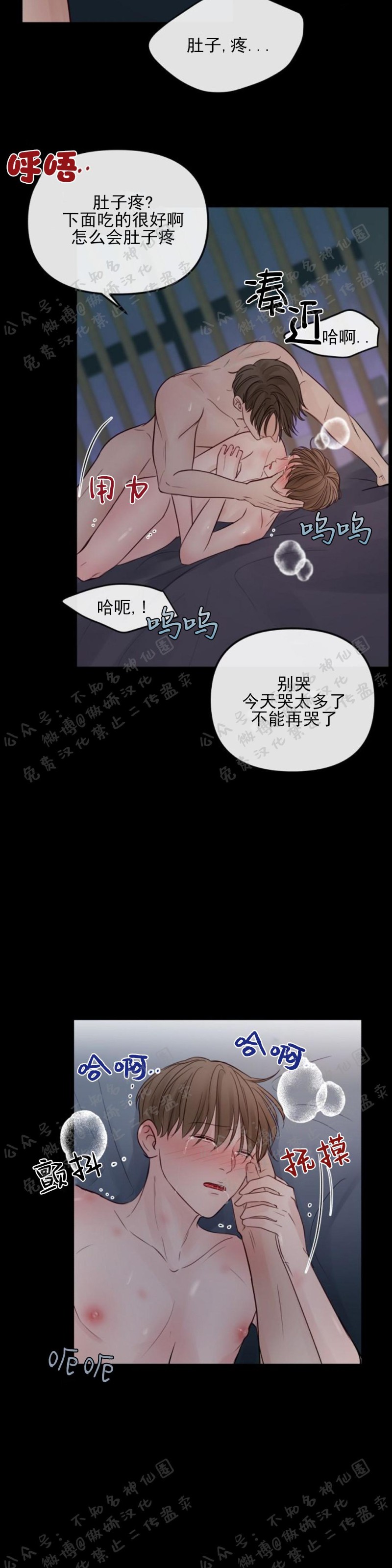 《迎接奇怪的你/无条件宠溺》漫画最新章节第16话免费下拉式在线观看章节第【9】张图片