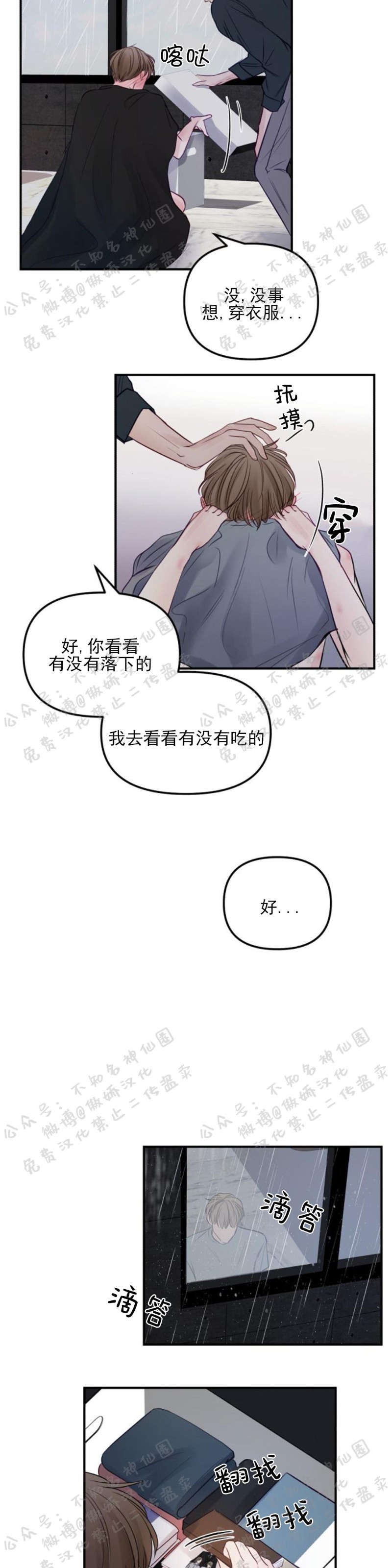 《迎接奇怪的你/无条件宠溺》漫画最新章节第16话免费下拉式在线观看章节第【14】张图片