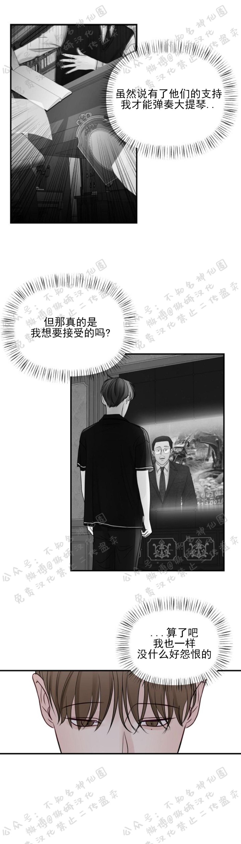 《迎接奇怪的你/无条件宠溺》漫画最新章节第16话免费下拉式在线观看章节第【16】张图片