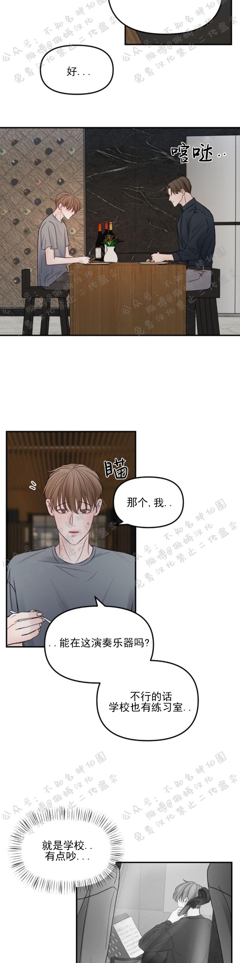 《迎接奇怪的你/无条件宠溺》漫画最新章节第16话免费下拉式在线观看章节第【22】张图片