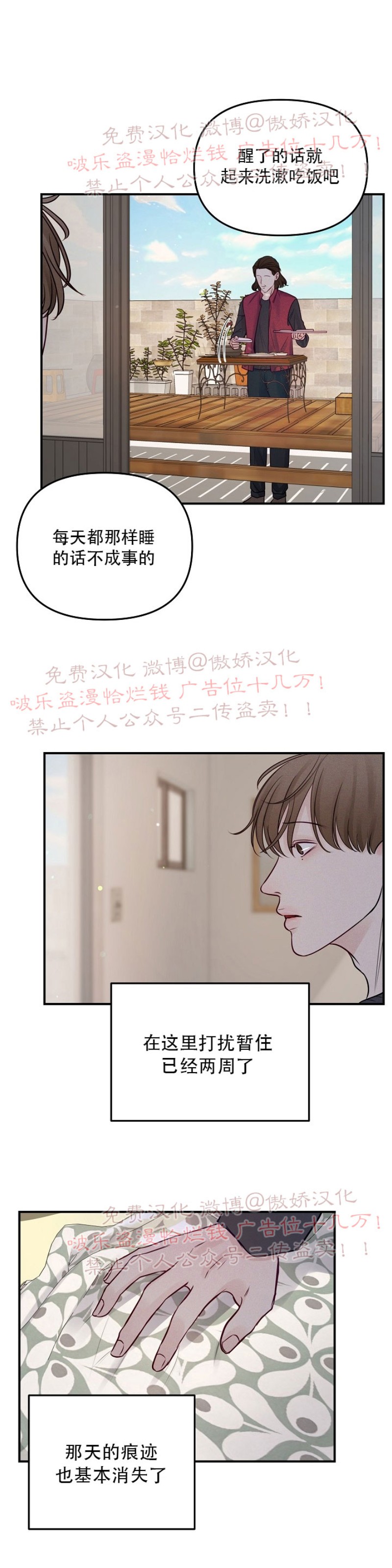 《迎接奇怪的你/无条件宠溺》漫画最新章节第28话免费下拉式在线观看章节第【12】张图片