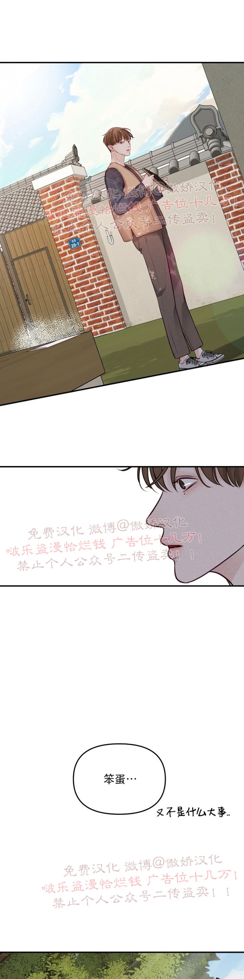 《迎接奇怪的你/无条件宠溺》漫画最新章节第28话免费下拉式在线观看章节第【35】张图片